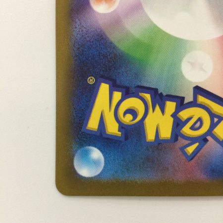   ポケモンカード デカヌチャンex 093/071/SV2D/B SAR ポケカ