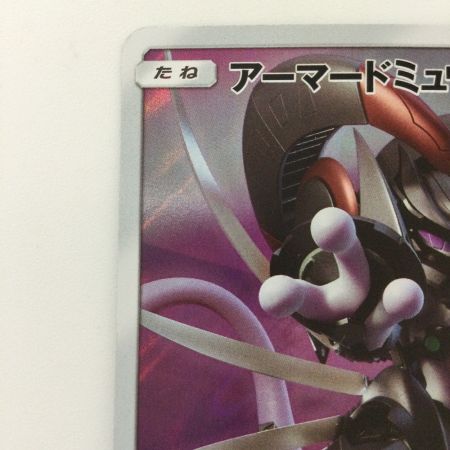   ポケモンカード アーマードミュウツー 365/SM/P ポケカ
