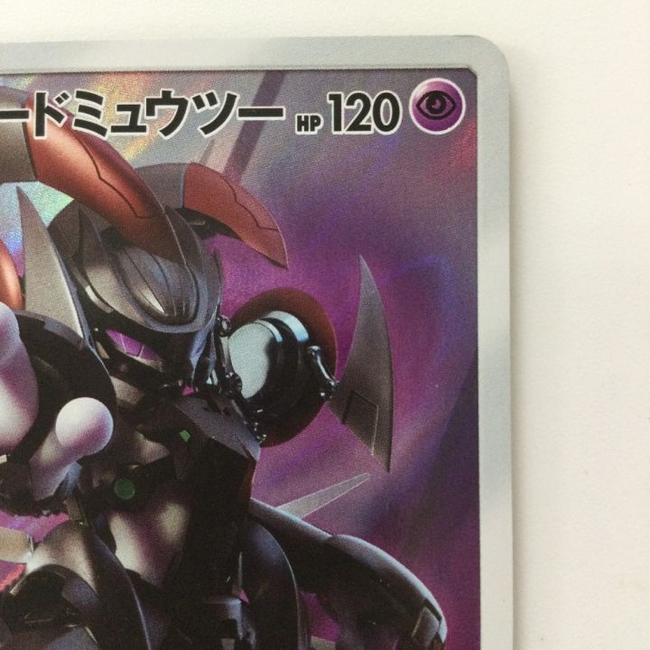 ポケモンカード アーマードミュウツー 365/SM-P 10枚セット まとめ売り アーマードミュウツー (開封済) 365/SM-P 傷有り ポケモンカード