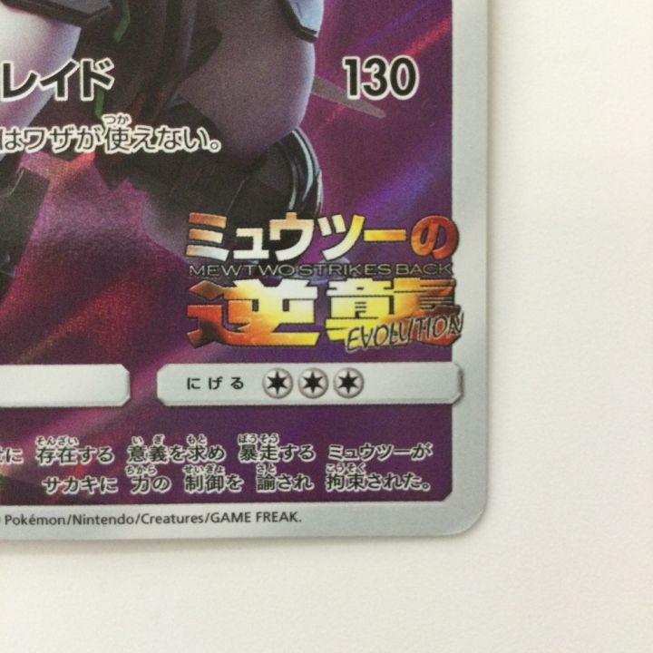 ポケモンカード アーマードミュウツー 365/SM/P ポケカ - 中古トレカ