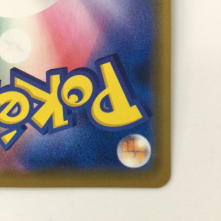   ポケモンカード ソルガレオ&ルナアーラGX 020/049/SM11B/B RR ポケカ