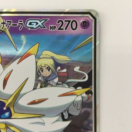   ポケモンカード ソルガレオ&ルナアーラGX 020/049/SM11B/B RR ポケカ