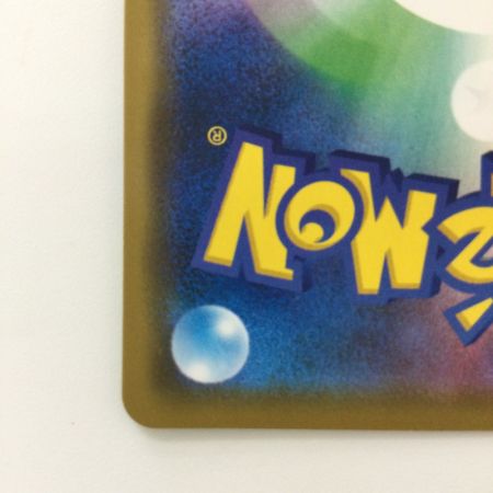   ポケモンカード ソルガレオ&ルナアーラGX 020/049/SM11B/B RR ポケカ