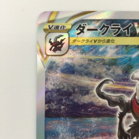   ポケモンカード ダークライVSTAR 228/172/S12A/B SAR ポケカ