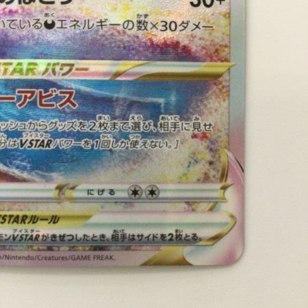   ポケモンカード ダークライVSTAR 228/172/S12A/B SAR ポケカ