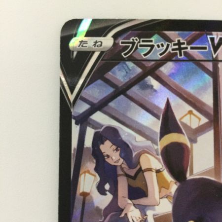   ポケモンカード ブラッキーV 244/184/S8B/B CSR ポケカ カリン
