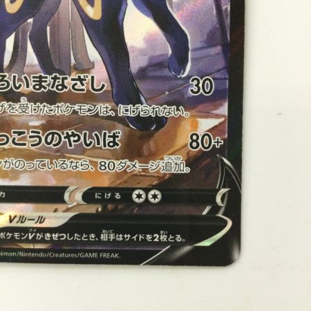   ポケモンカード ブラッキーV 244/184/S8B/B CSR ポケカ カリン