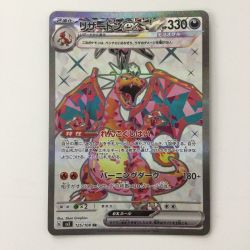 ζζ  ポケモンカード リザードンex 125/108/SV3/B SR ポケカ Bランク