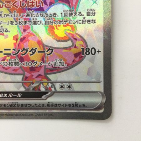   ポケモンカード リザードンex 125/108/SV3/B SR ポケカ