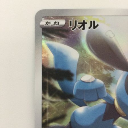   ポケモンカード リオル 201/172/S12A/B AR ポケカ