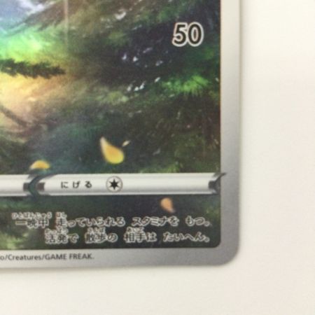   ポケモンカード リオル 201/172/S12A/B AR ポケカ