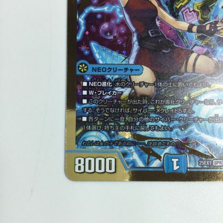   トレカ デュエルマスターズ 金枠)黄昏ミミ＆トワイライトMK.3－挑戦のヒロインー 25EX1SPRSPRH2/SPRH5