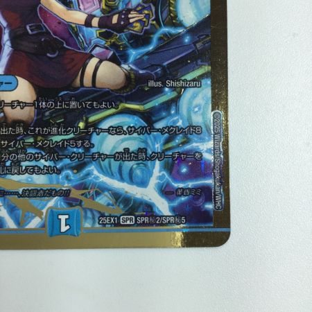   トレカ デュエルマスターズ 金枠)黄昏ミミ＆トワイライトMK.3－挑戦のヒロインー 25EX1SPRSPRH2/SPRH5