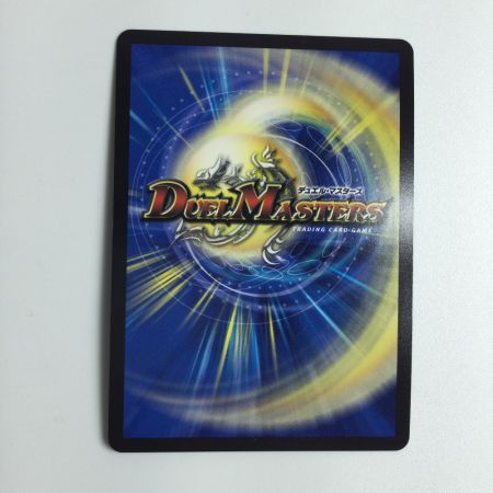   トレカ デュエルマスターズ 邪爪の魔法陣 DM24EX3H18/H20