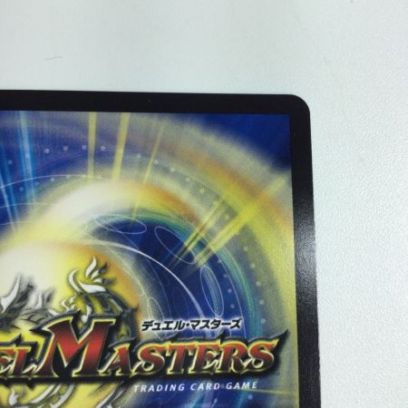  トレカ デュエルマスターズ 邪爪の魔法陣 DM24EX3H18/H20