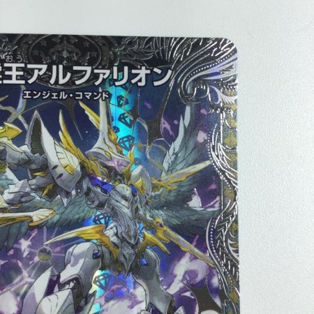   トレカ デュエルマスターズ 聖霊王アルファリオン DM25RP1TR6/TR9