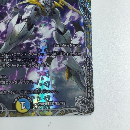   トレカ デュエルマスターズ 聖霊王アルファリオン DM25RP1TR6/TR9