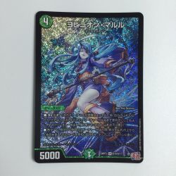 ζζ  トレカ デュエルマスターズ ヨビニオン・マルル DM24RP3S10/S11 Bランク