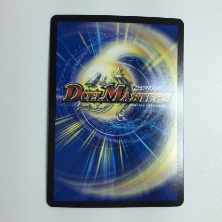   トレカ デュエルマスターズ ヨビニオン・マルル DM24RP3S10/S11