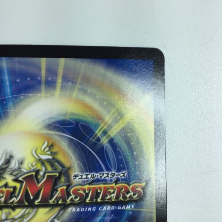   トレカ デュエルマスターズ ヨビニオン・マルル DM24RP3S10/S11