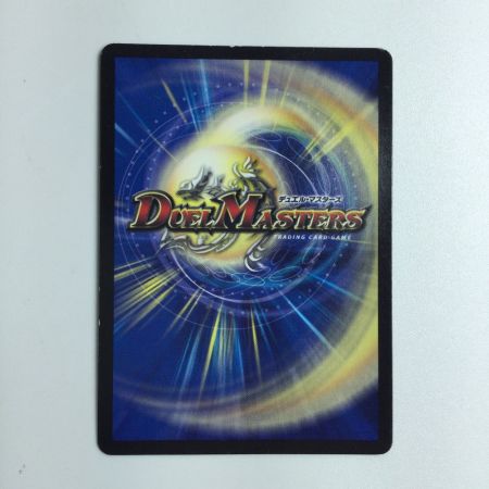   トレカ デュエルマスターズ 勝利宣言 鬼丸「覇」 DMR06V1/V1