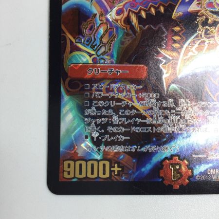   トレカ デュエルマスターズ 勝利宣言 鬼丸「覇」 DMR06V1/V1