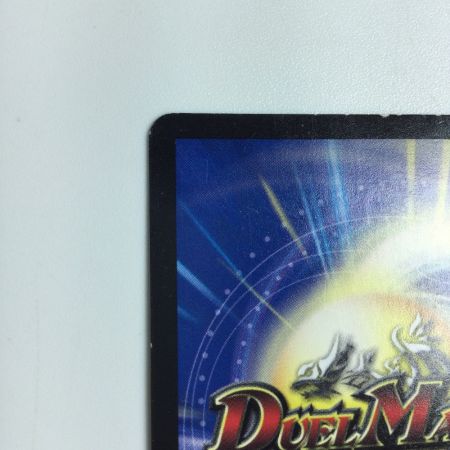   トレカ デュエルマスターズ 勝利宣言 鬼丸「覇」 DMR06V1/V1