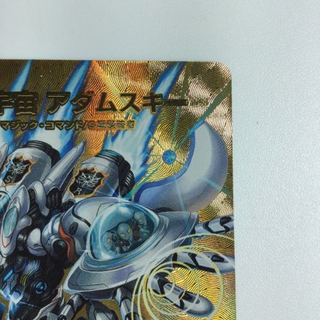   トレカ デュエルマスターズ S級宇宙 アダムスキー DM22EX1TG3/TG10