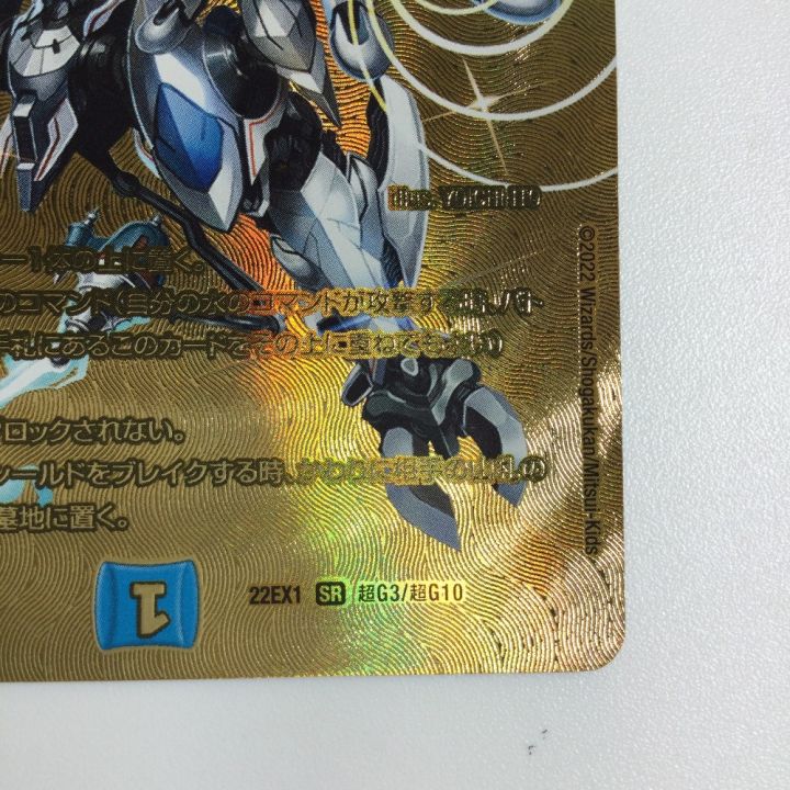 トレカ デュエルマスターズ S級宇宙 アダムスキー DM22EX1TG3/TG10