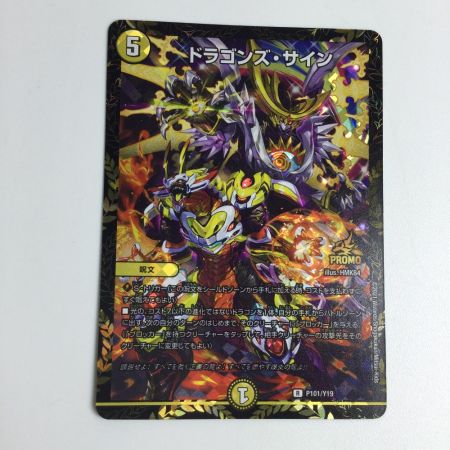   トレカ デュエルマスターズ ドラゴンズ・サイン DMP101/Y19