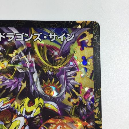   トレカ デュエルマスターズ ドラゴンズ・サイン DMP101/Y19