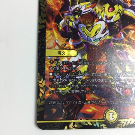   トレカ デュエルマスターズ ドラゴンズ・サイン DMP101/Y19