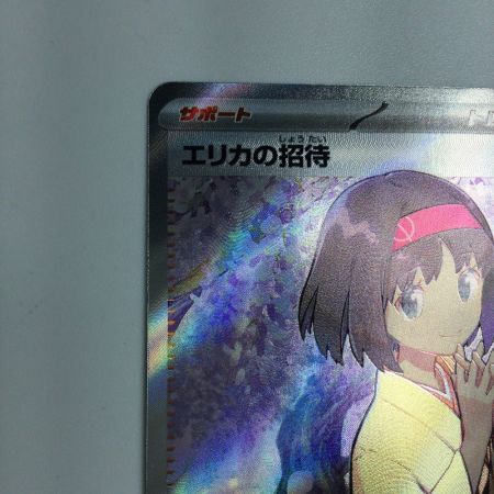   トレカ ポケモンカード エリカの招待 196/165/SV2a/B SR