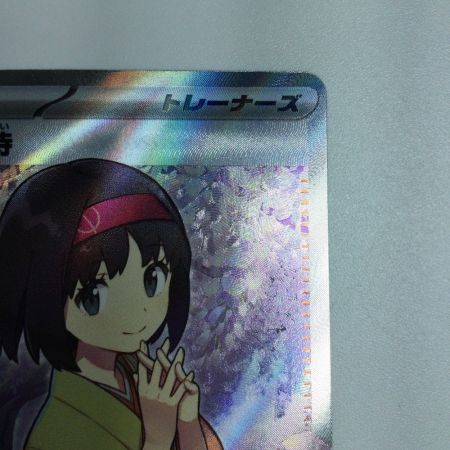   トレカ ポケモンカード エリカの招待 196/165/SV2a/B SR
