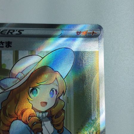   トレカ ポケモンカード おじょうさま 114/100/S11/B SR