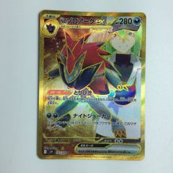 ζζ  トレカ ポケモンカード Nのゾロアークex 131/100/SV9/B UR Bランク