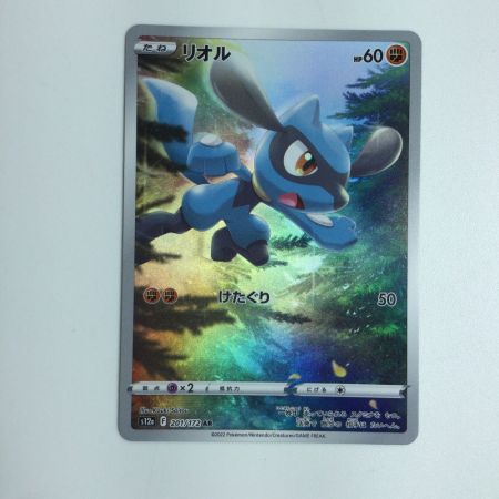   トレカ ポケモンカード リオル 201/172/S12a/B AR