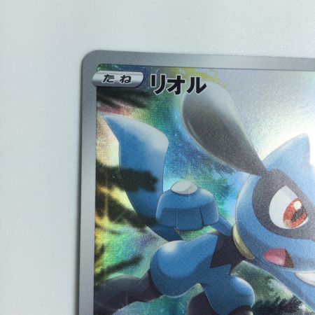   トレカ ポケモンカード リオル 201/172/S12a/B AR