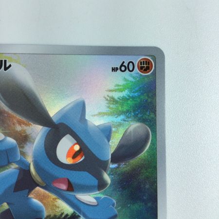   トレカ ポケモンカード リオル 201/172/S12a/B AR