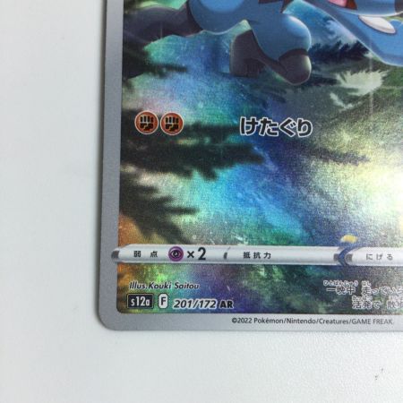   トレカ ポケモンカード リオル 201/172/S12a/B AR