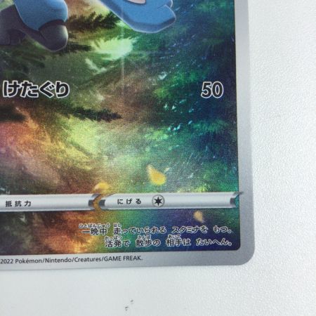   トレカ ポケモンカード リオル 201/172/S12a/B AR