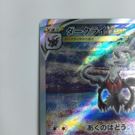   トレカ ポケモンカード ダークライVSTAR 228/172/S12a/B SAR