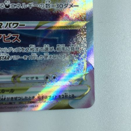   トレカ ポケモンカード ダークライVSTAR 228/172/S12a/B SAR