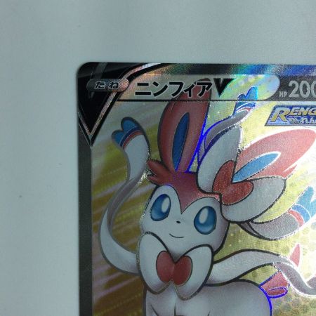   トレカ ポケモンカード ニンフィアV 082/069/S6a/B SR