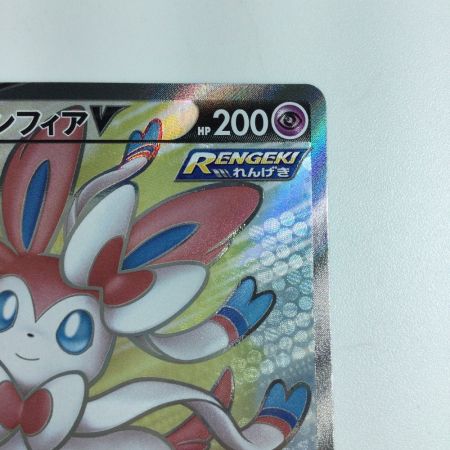   トレカ ポケモンカード ニンフィアV 082/069/S6a/B SR