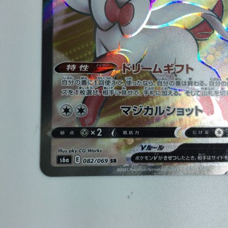   トレカ ポケモンカード ニンフィアV 082/069/S6a/B SR