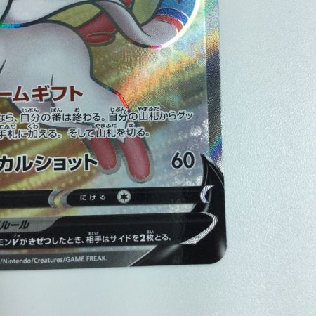   トレカ ポケモンカード ニンフィアV 082/069/S6a/B SR