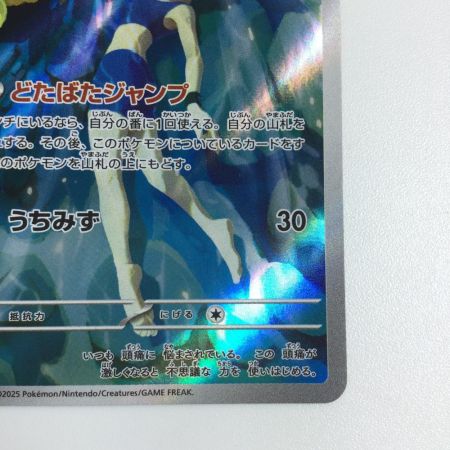   トレカ ポケモンカード カスミのコダック 071/063/SV9a/B AR