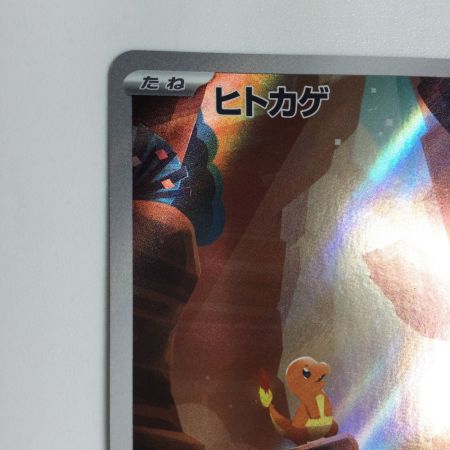   トレカ ポケモンカード ヒトカゲ 168/165/SV2a/B AR
