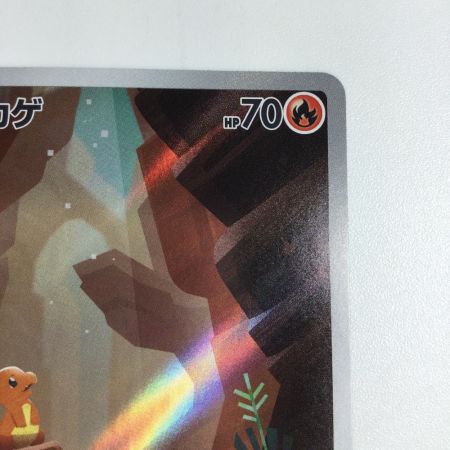   トレカ ポケモンカード ヒトカゲ 168/165/SV2a/B AR